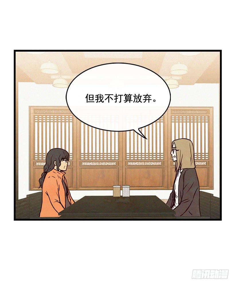 《复仇者俱乐部》从没后悔过 第19页