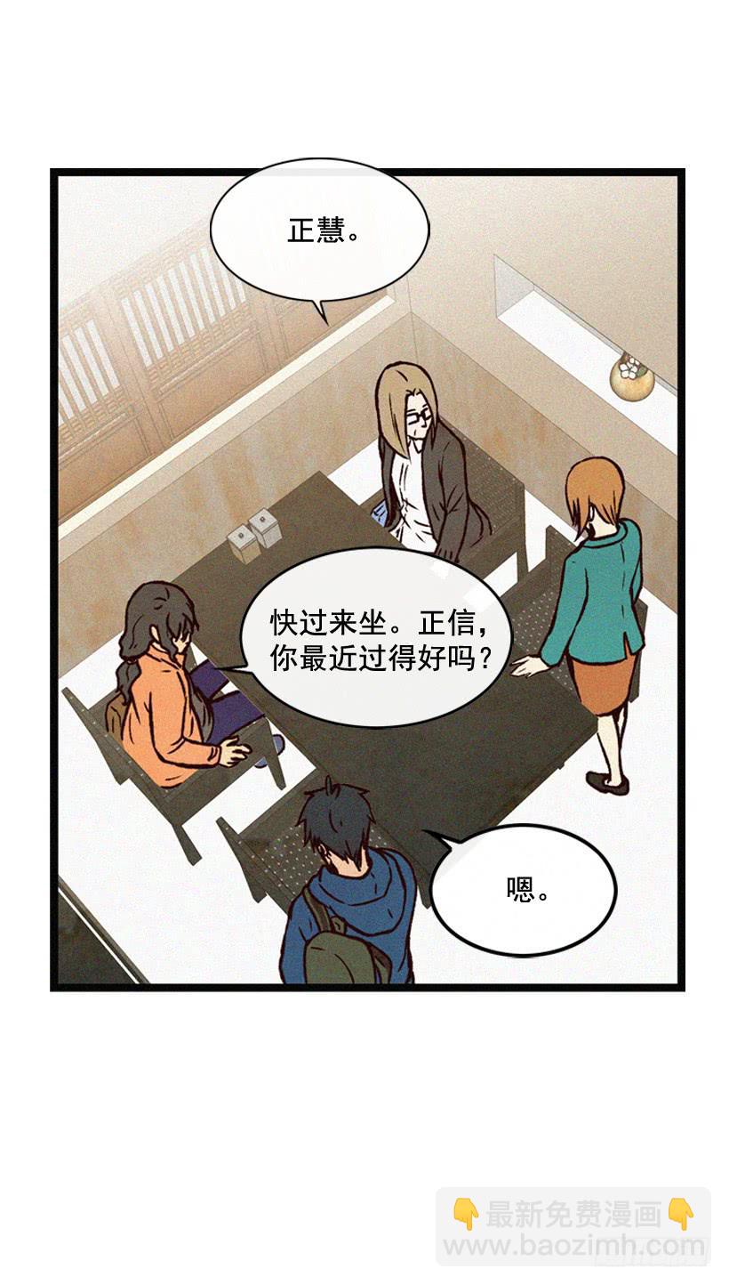 《复仇者俱乐部》从没后悔过 第22页