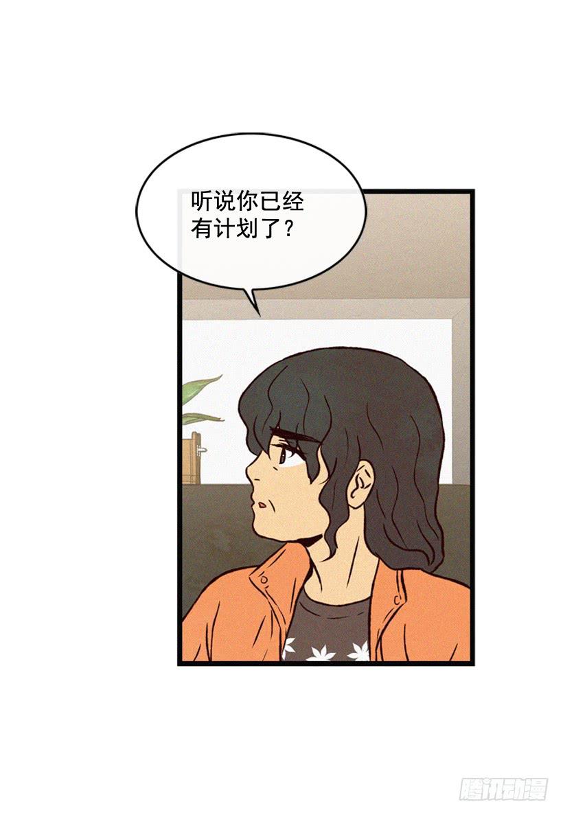 《复仇者俱乐部》从没后悔过 第26页