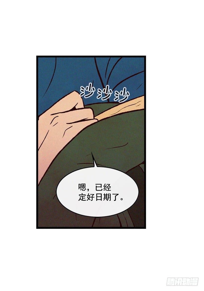 《复仇者俱乐部》从没后悔过 第27页
