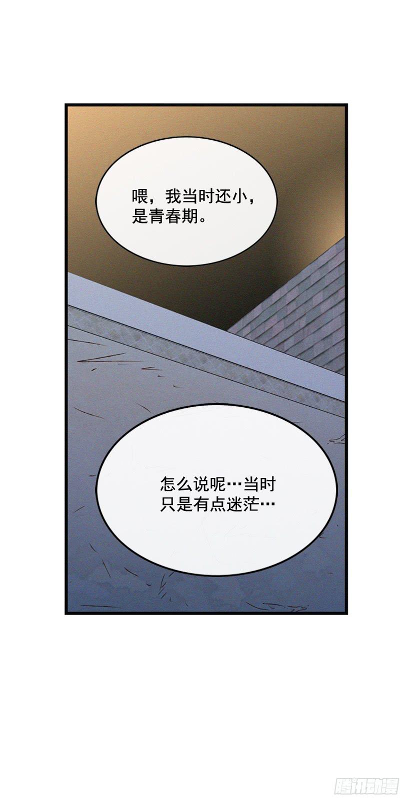 《复仇者俱乐部》从没后悔过 第2页