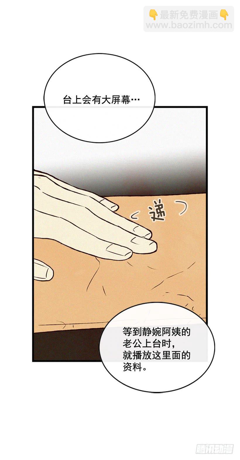 《复仇者俱乐部》从没后悔过 第36页