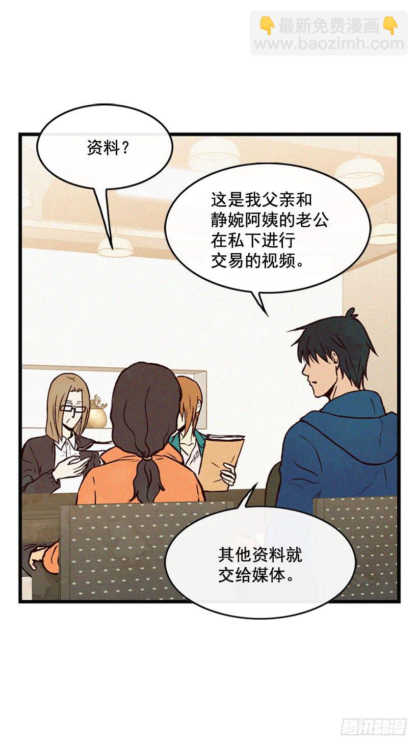 《复仇者俱乐部》从没后悔过 第37页