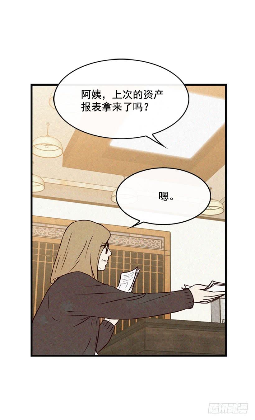 《复仇者俱乐部》从没后悔过 第38页
