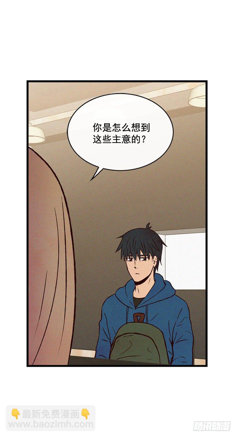《复仇者俱乐部》从没后悔过 第39页