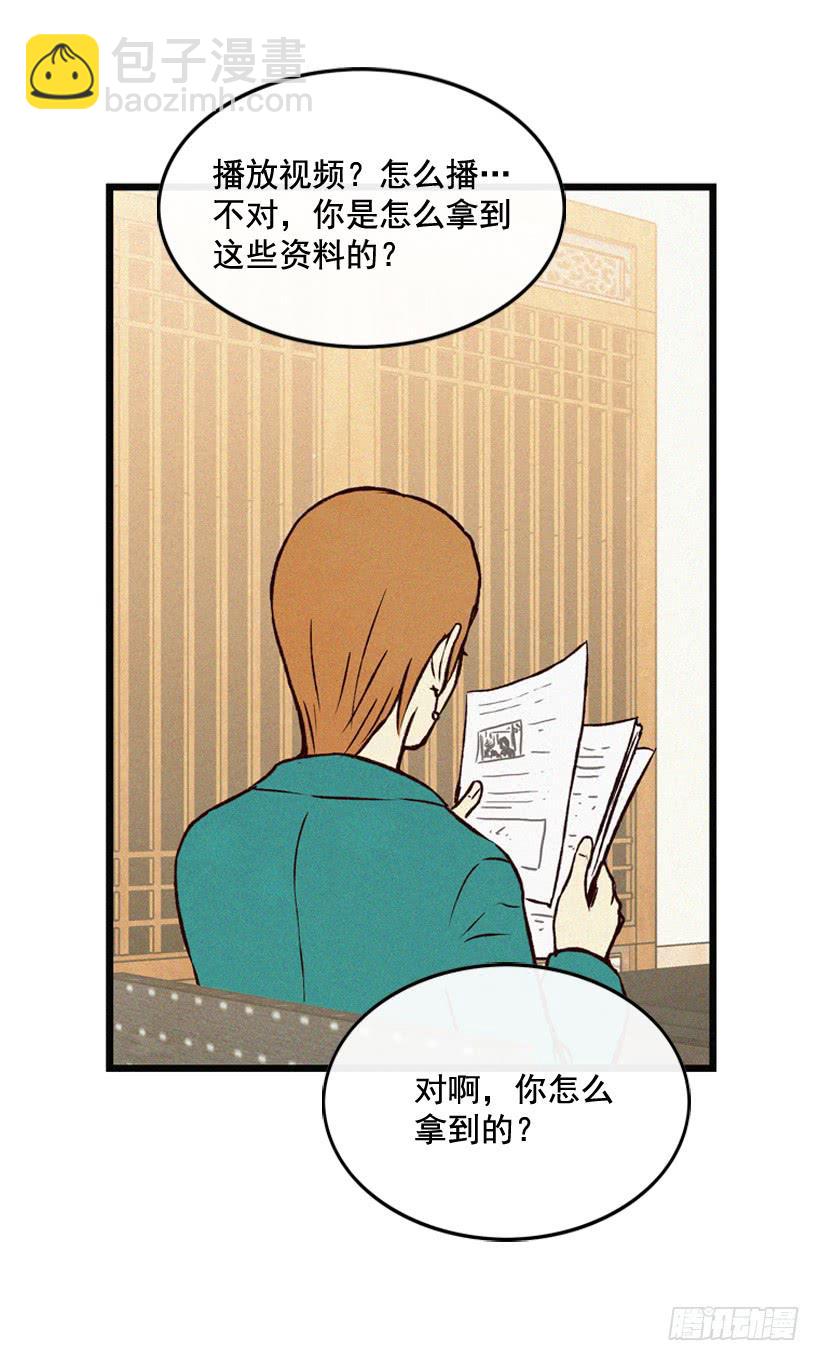 《复仇者俱乐部》从没后悔过 第40页