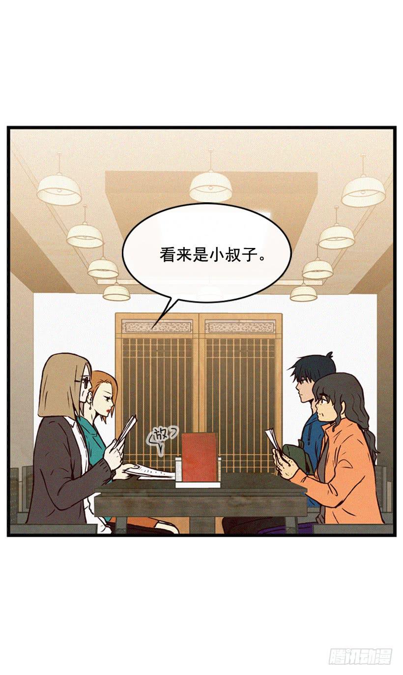 《复仇者俱乐部》从没后悔过 第41页
