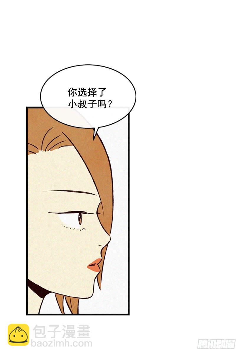 《复仇者俱乐部》从没后悔过 第42页