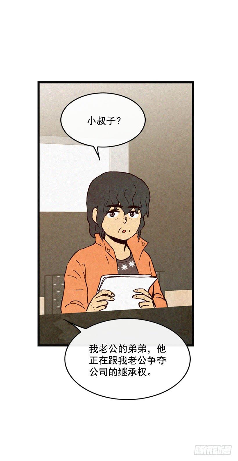 《复仇者俱乐部》从没后悔过 第44页
