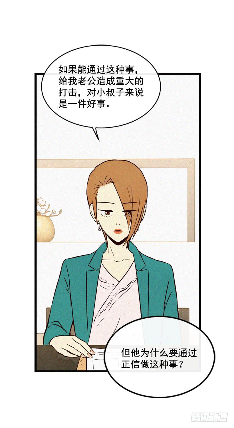 《复仇者俱乐部》从没后悔过 第45页