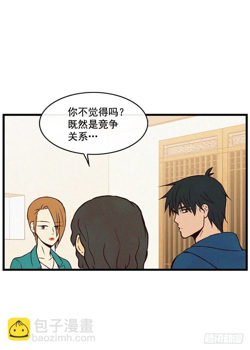 《复仇者俱乐部》从没后悔过 第46页