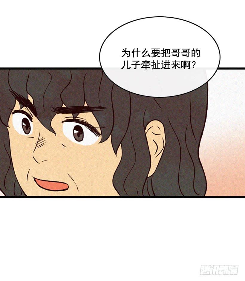 《复仇者俱乐部》从没后悔过 第47页