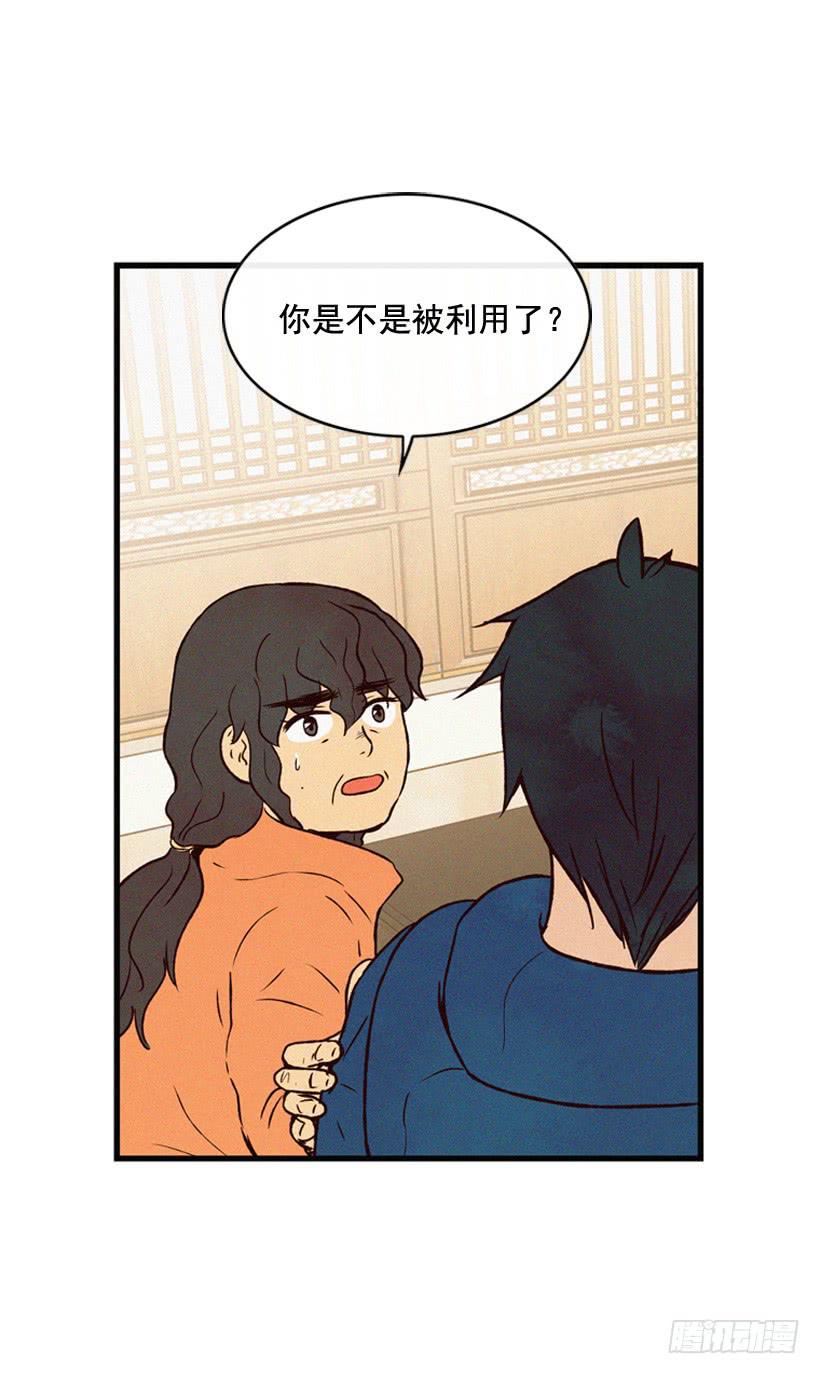 《复仇者俱乐部》从没后悔过 第48页