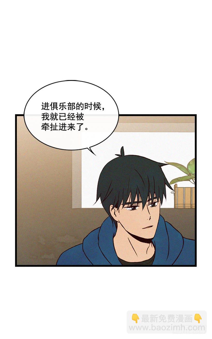 《复仇者俱乐部》从没后悔过 第49页