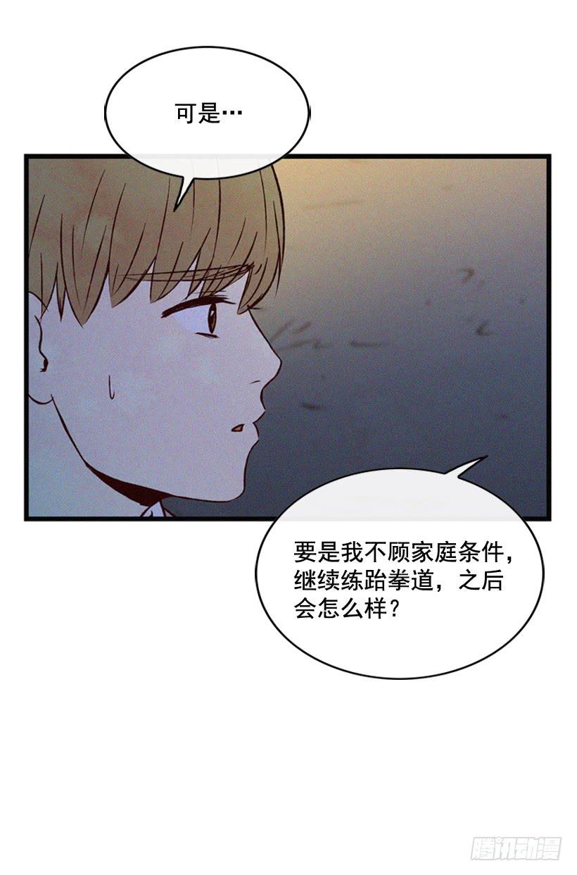 《复仇者俱乐部》从没后悔过 第4页