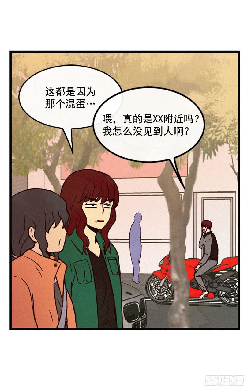 《复仇者俱乐部》原谅我 第10页