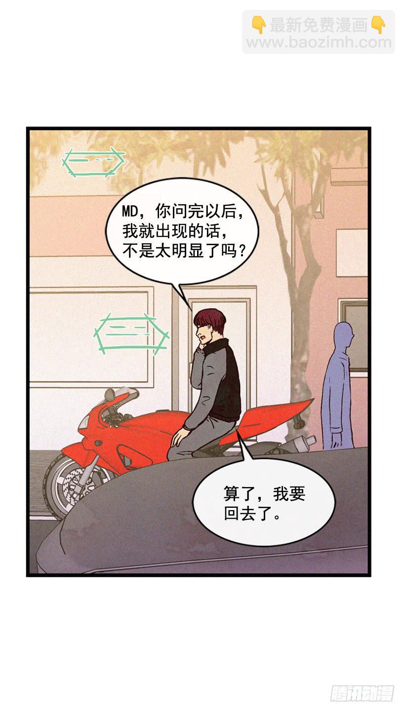 《复仇者俱乐部》原谅我 第11页