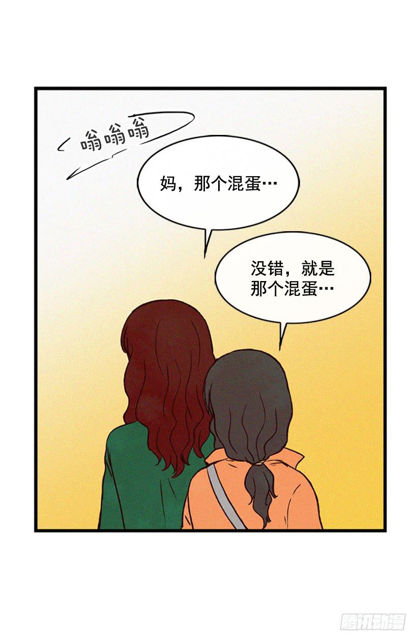 《复仇者俱乐部》原谅我 第12页