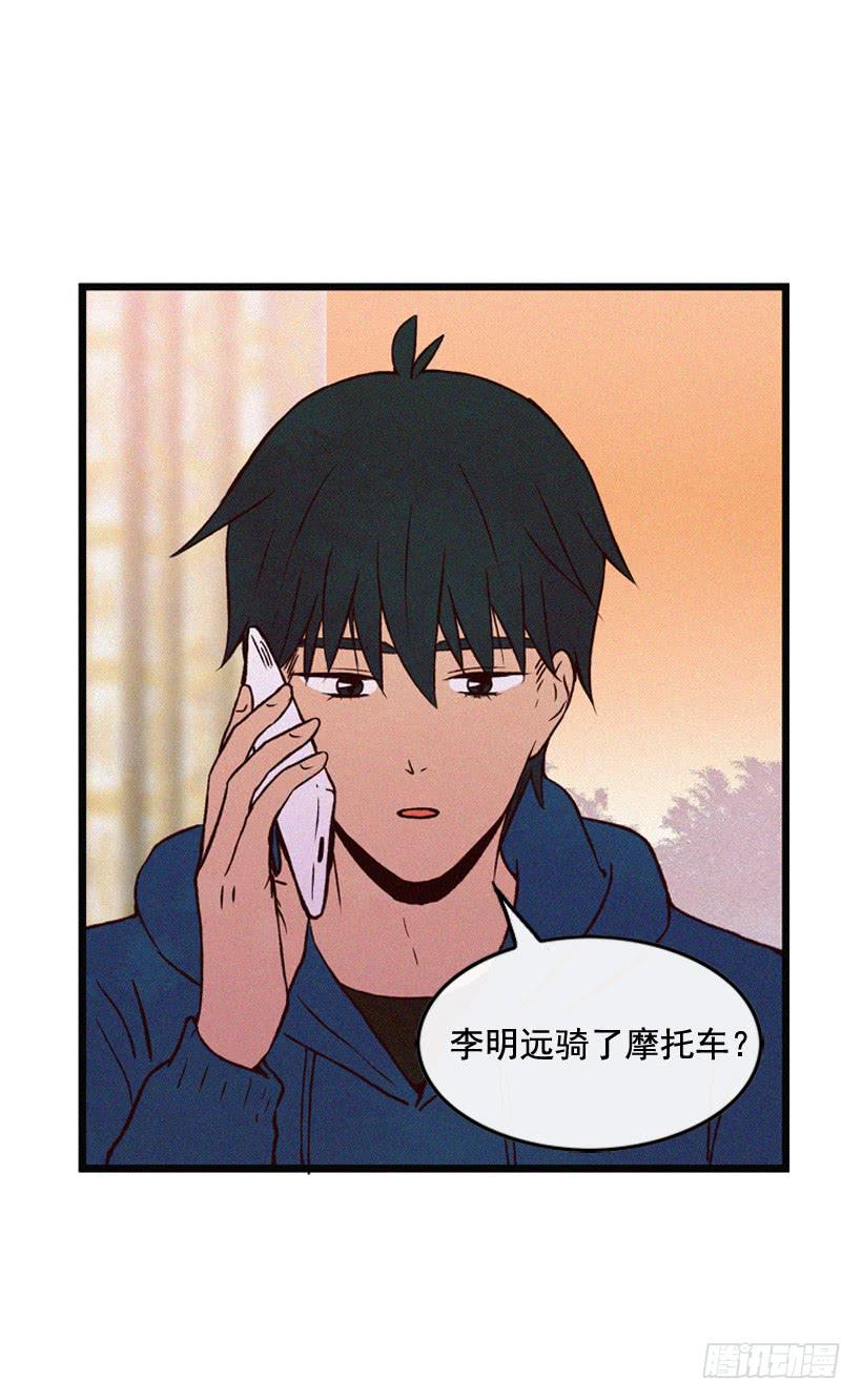 《复仇者俱乐部》原谅我 第15页