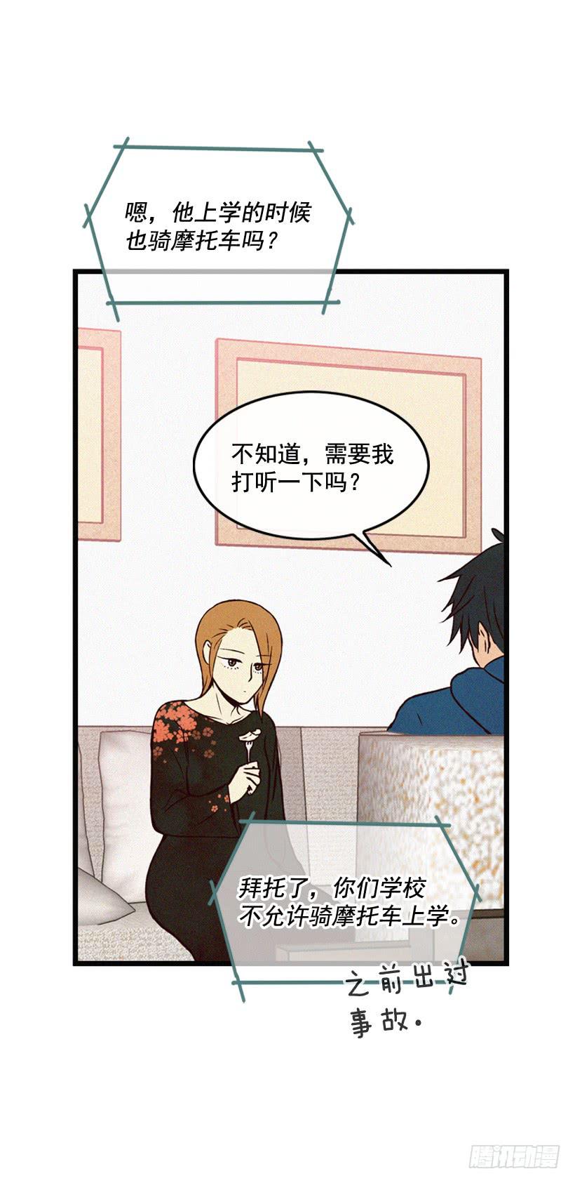 《复仇者俱乐部》原谅我 第16页