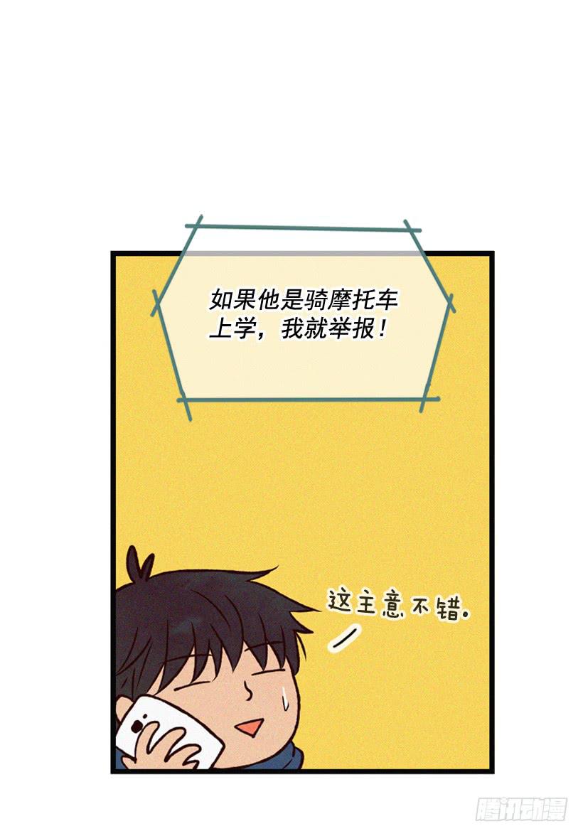 《复仇者俱乐部》原谅我 第17页