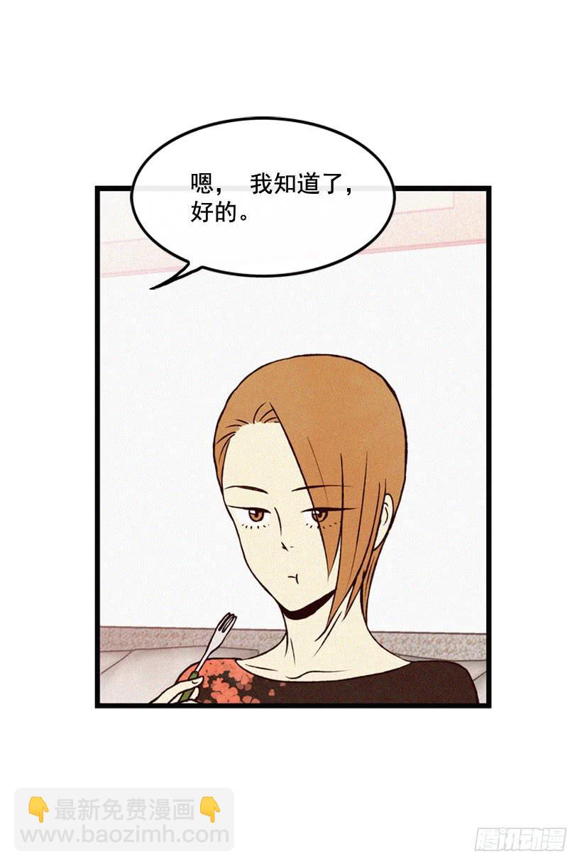 《复仇者俱乐部》原谅我 第18页