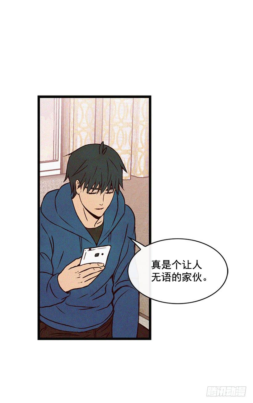 《复仇者俱乐部》原谅我 第19页