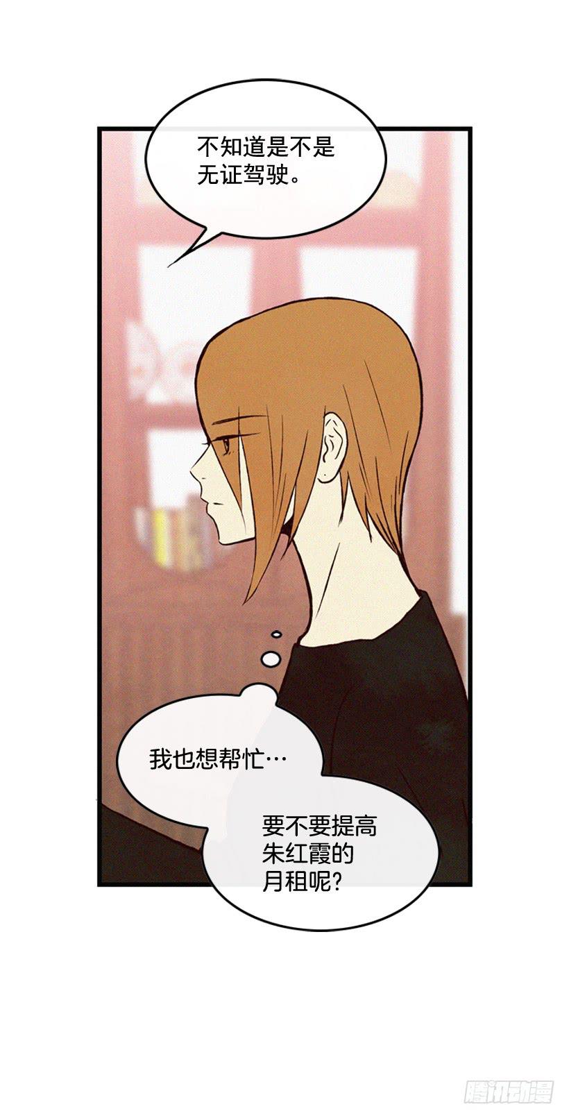 《复仇者俱乐部》原谅我 第20页