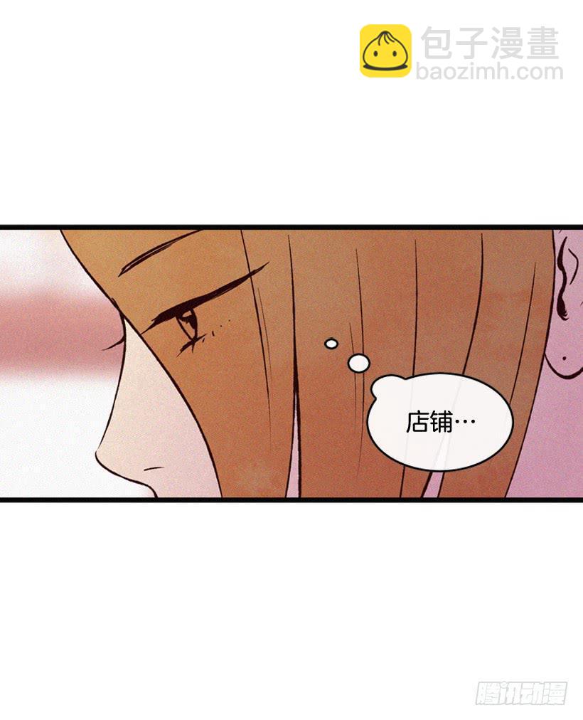 《复仇者俱乐部》原谅我 第21页