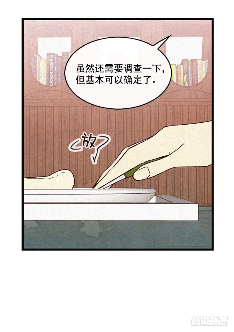 《复仇者俱乐部》原谅我 第23页