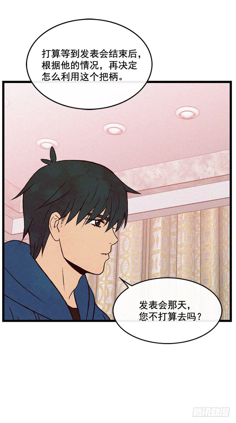《复仇者俱乐部》原谅我 第24页