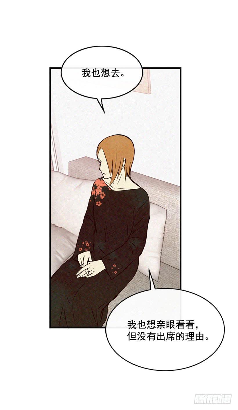 《复仇者俱乐部》原谅我 第25页