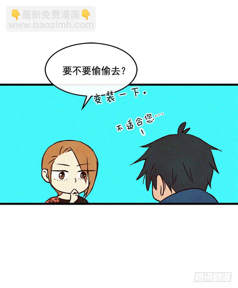 《复仇者俱乐部》原谅我 第26页