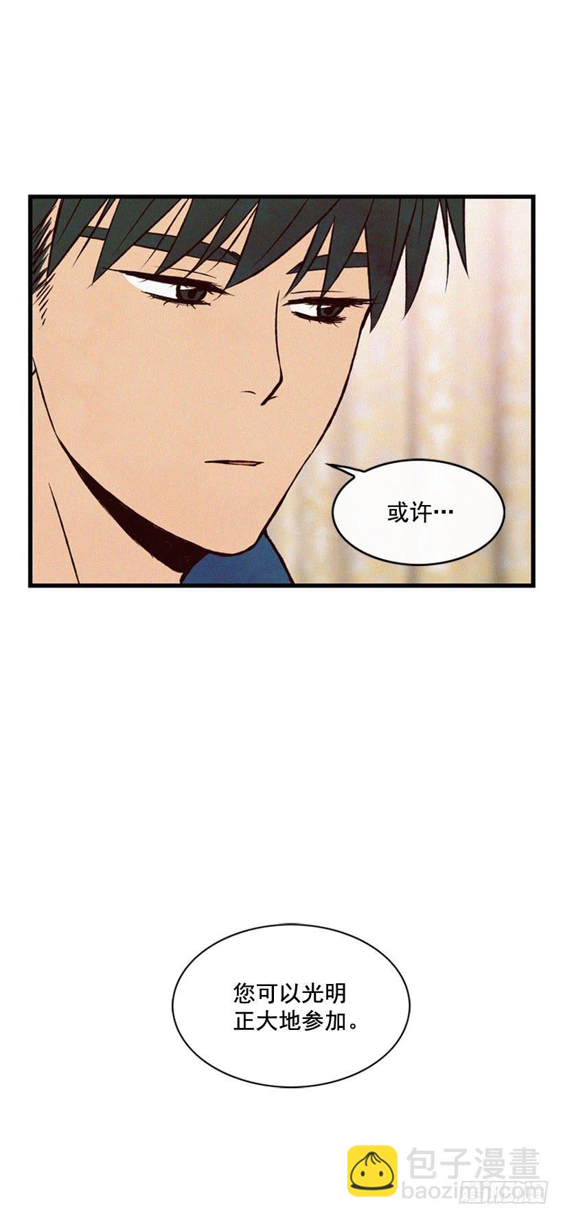《复仇者俱乐部》原谅我 第27页
