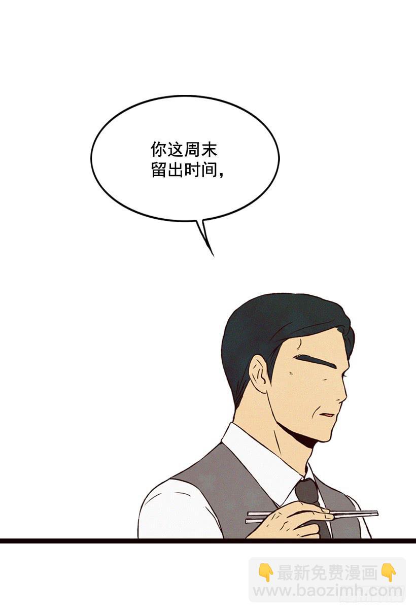 《复仇者俱乐部》原谅我 第28页