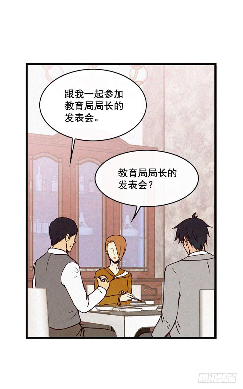 《复仇者俱乐部》原谅我 第29页