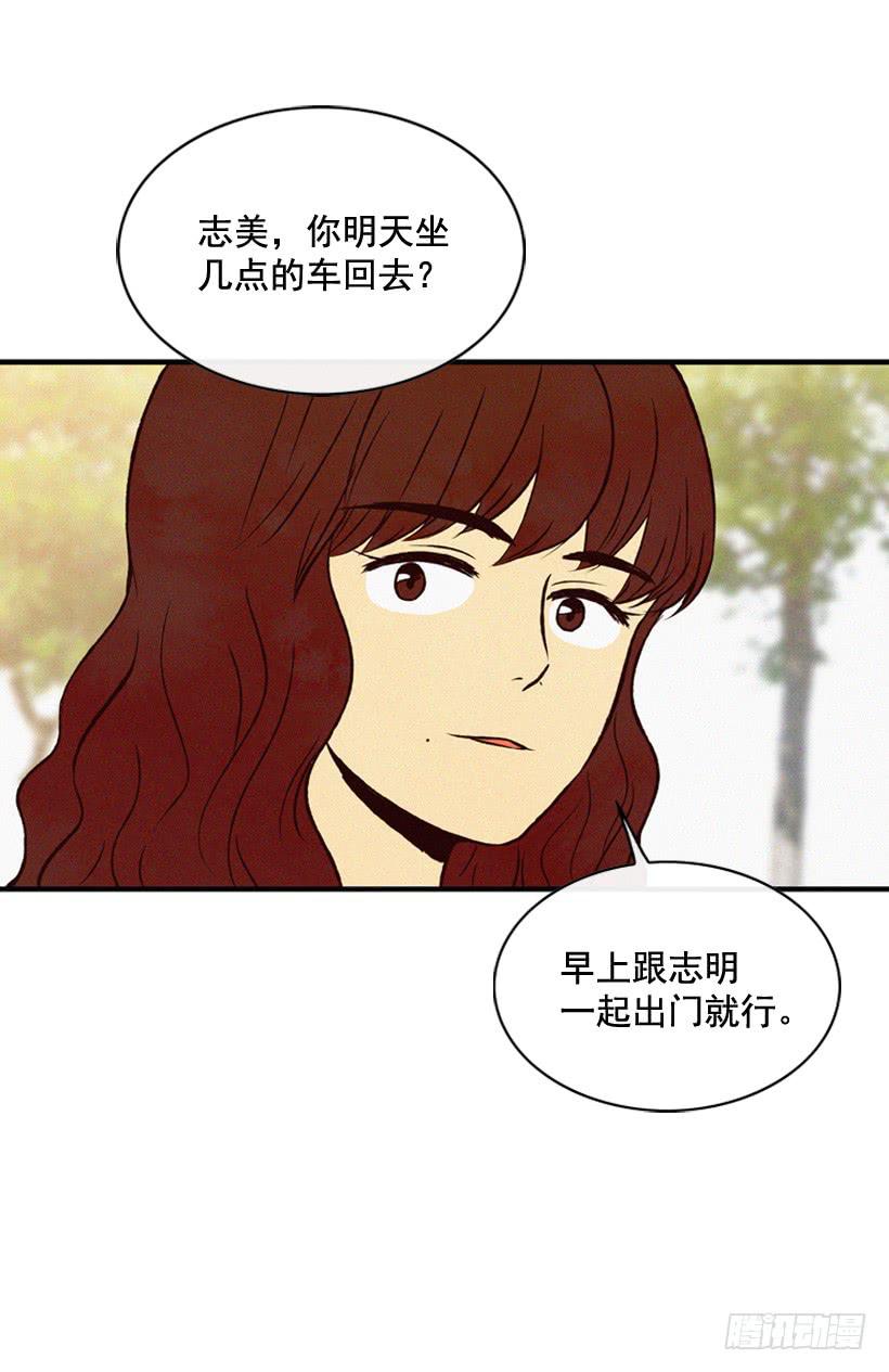 《复仇者俱乐部》原谅我 第2页