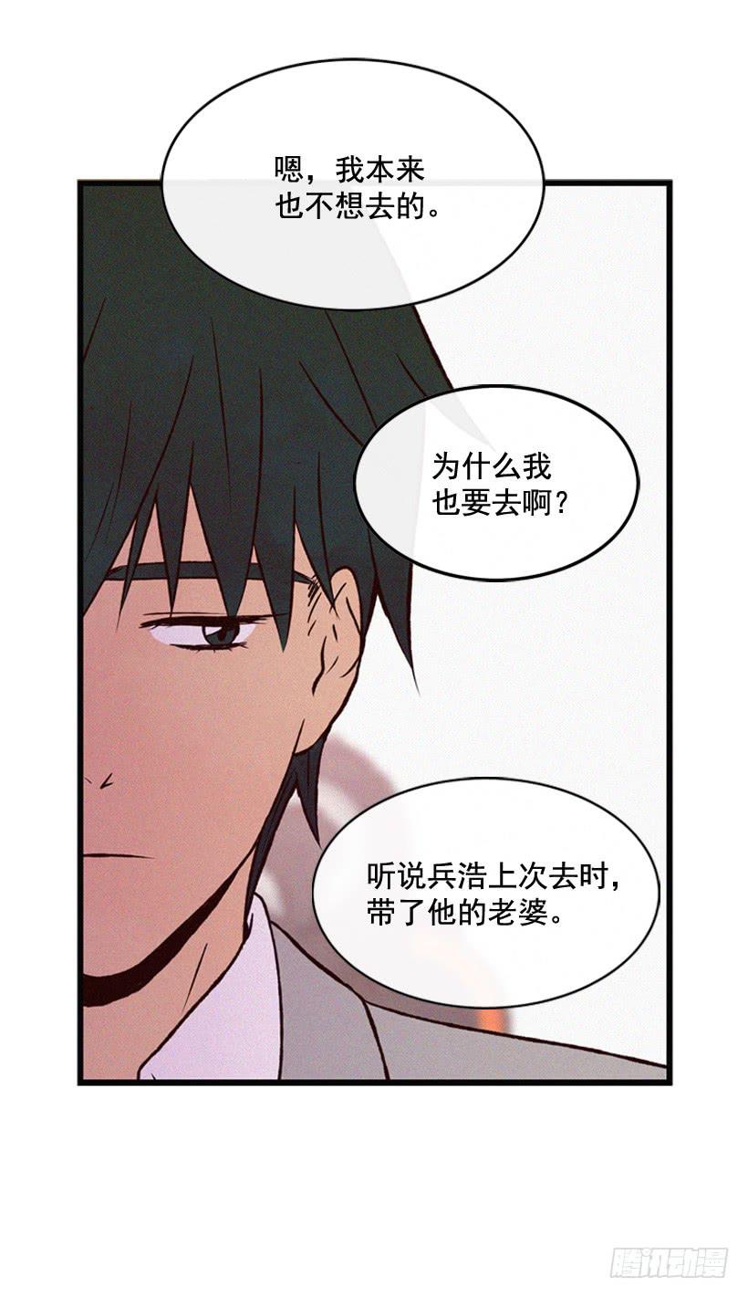 《复仇者俱乐部》原谅我 第30页