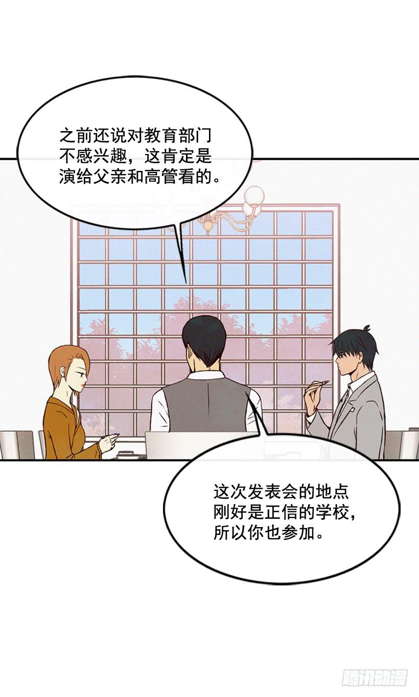 《复仇者俱乐部》原谅我 第31页