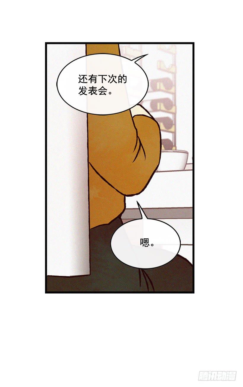 《复仇者俱乐部》原谅我 第32页