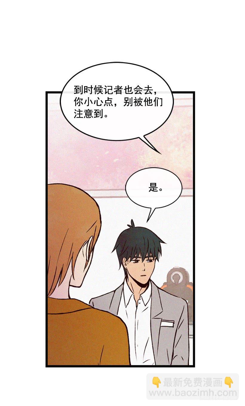 《复仇者俱乐部》原谅我 第33页