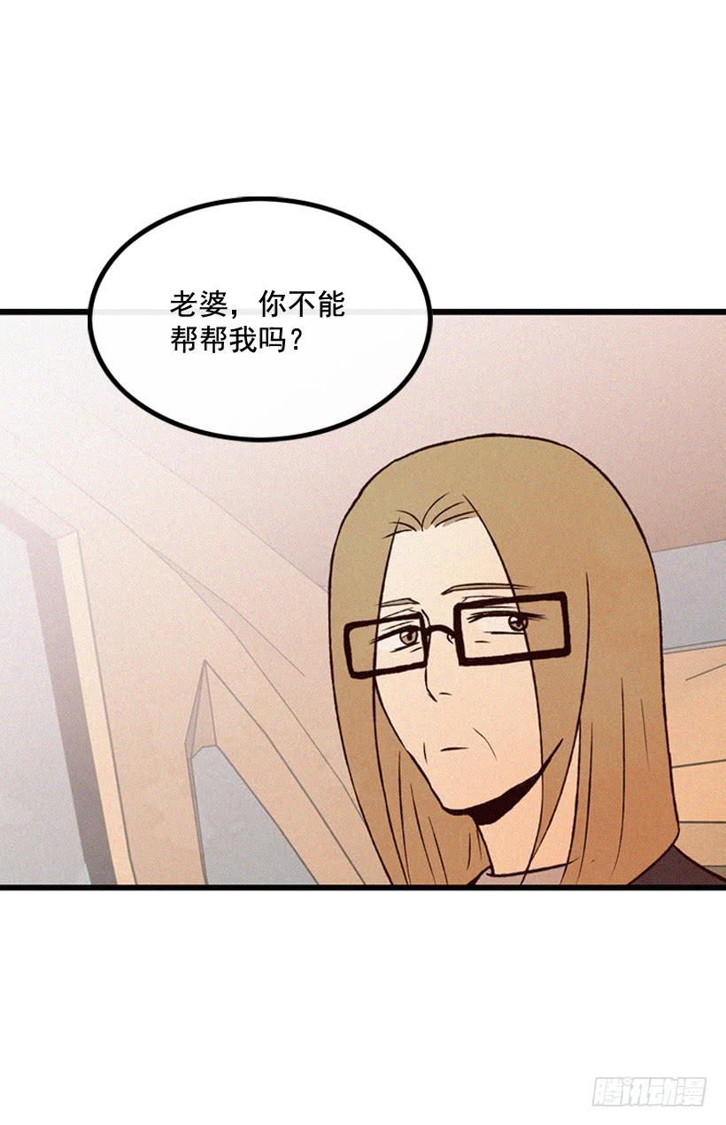 《复仇者俱乐部》原谅我 第36页