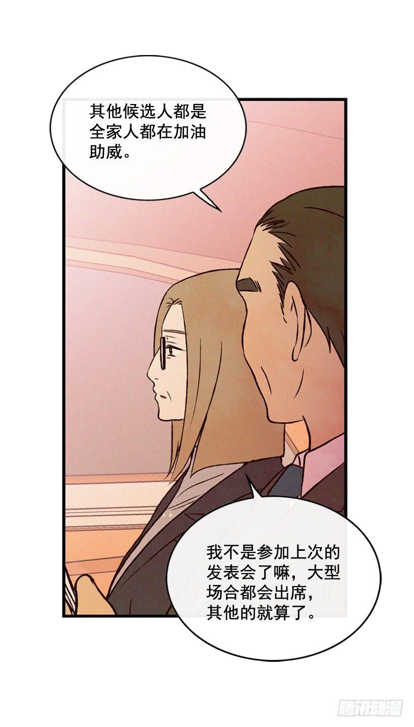 《复仇者俱乐部》原谅我 第37页