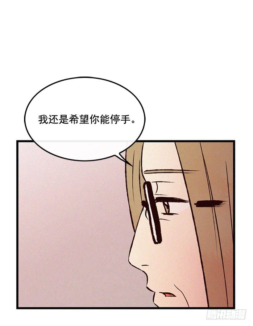 《复仇者俱乐部》原谅我 第38页