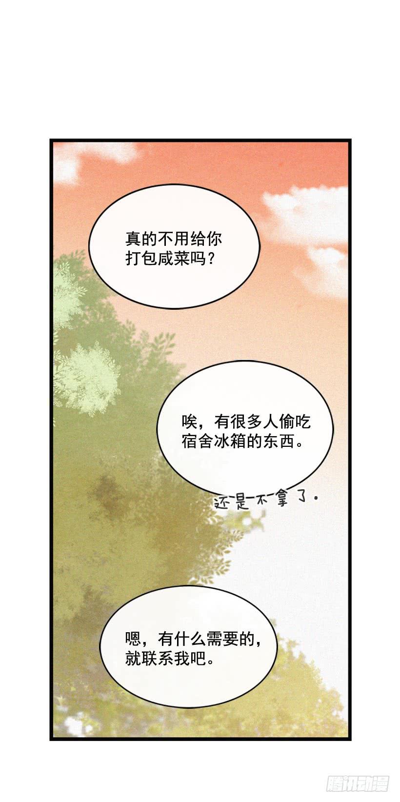 《复仇者俱乐部》原谅我 第3页