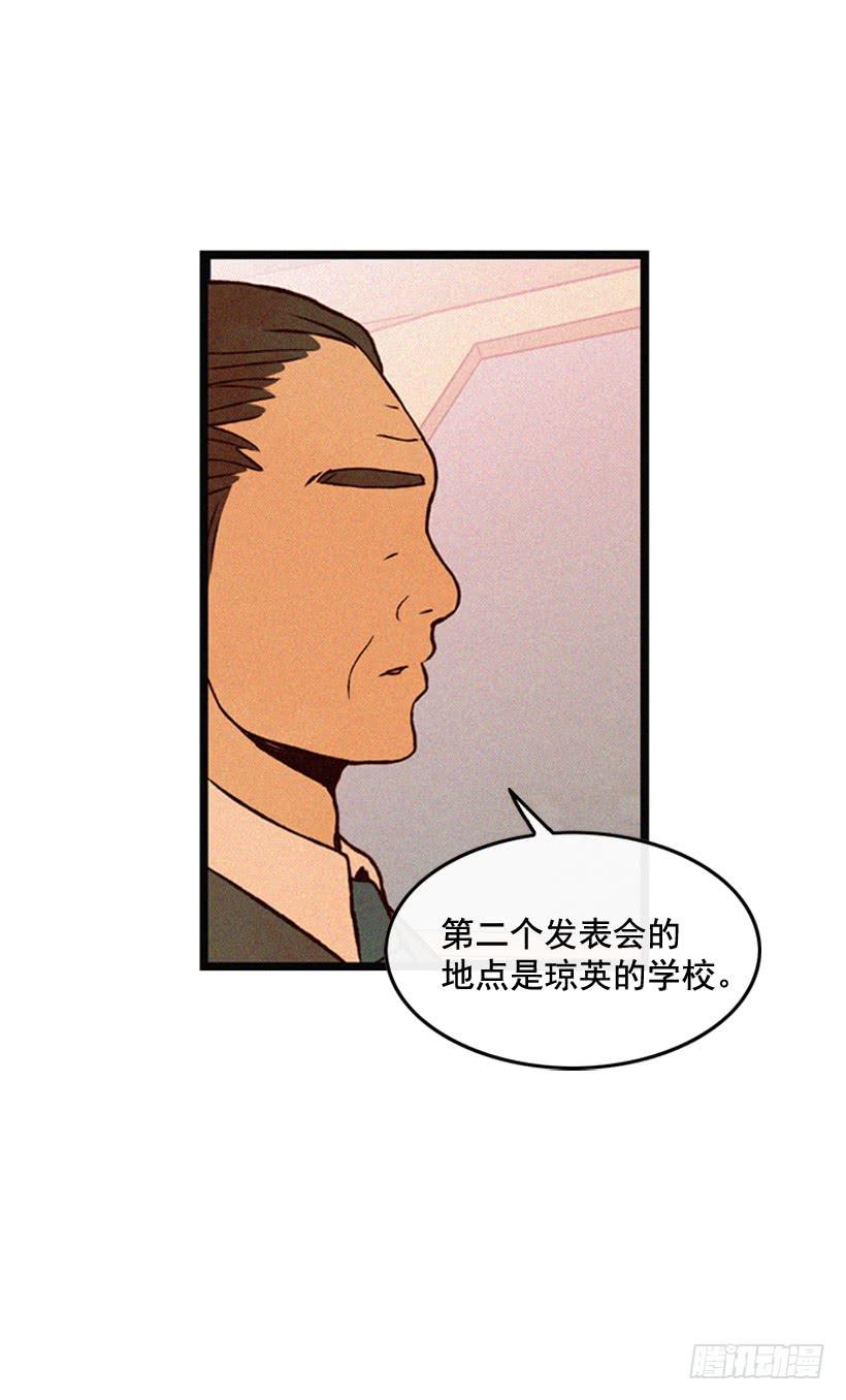 《复仇者俱乐部》原谅我 第40页