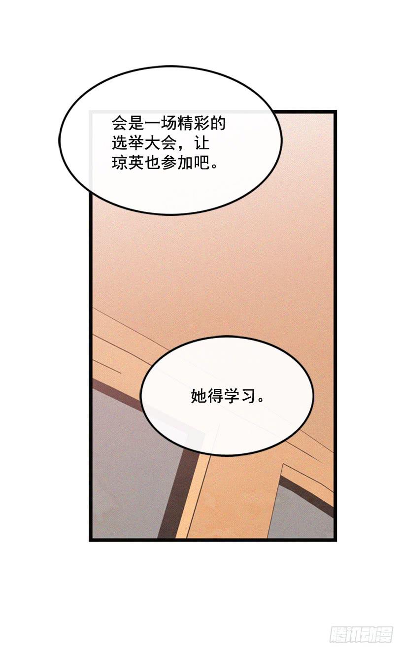 《复仇者俱乐部》原谅我 第41页
