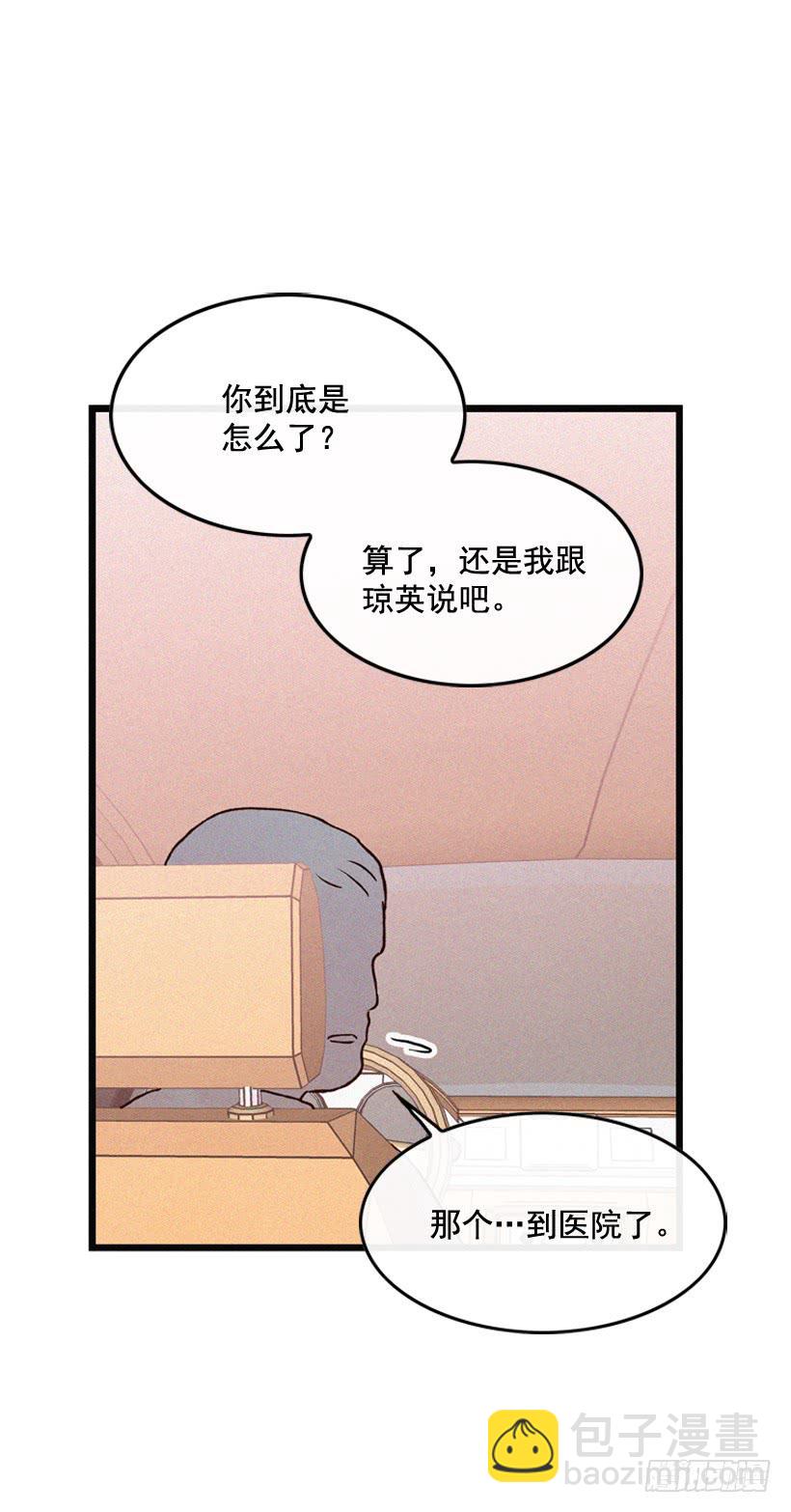 《复仇者俱乐部》原谅我 第42页
