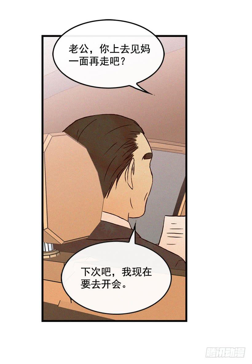 《复仇者俱乐部》原谅我 第44页