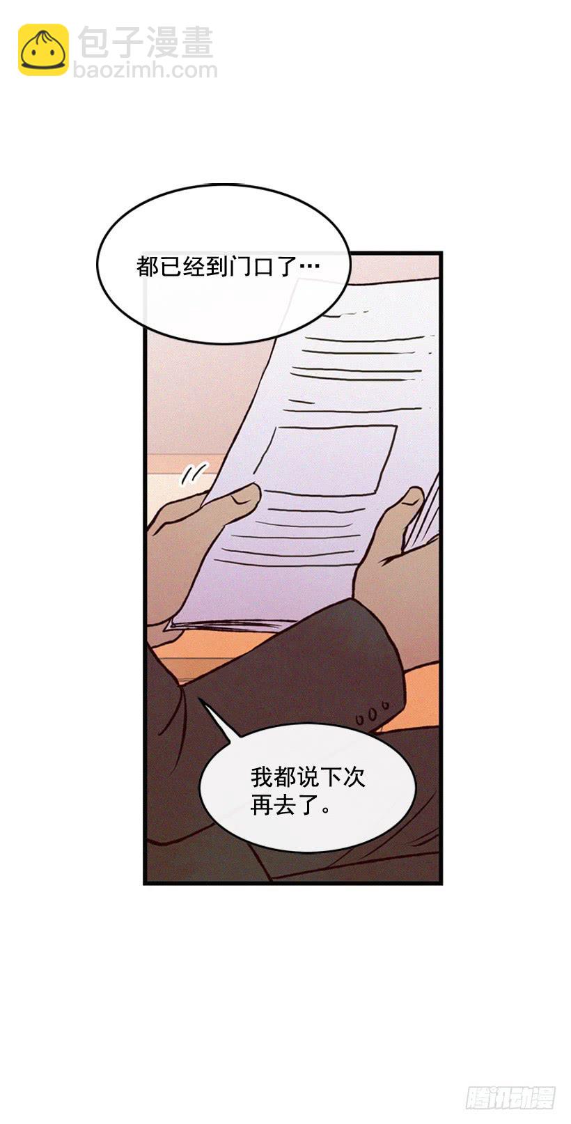 《复仇者俱乐部》原谅我 第45页